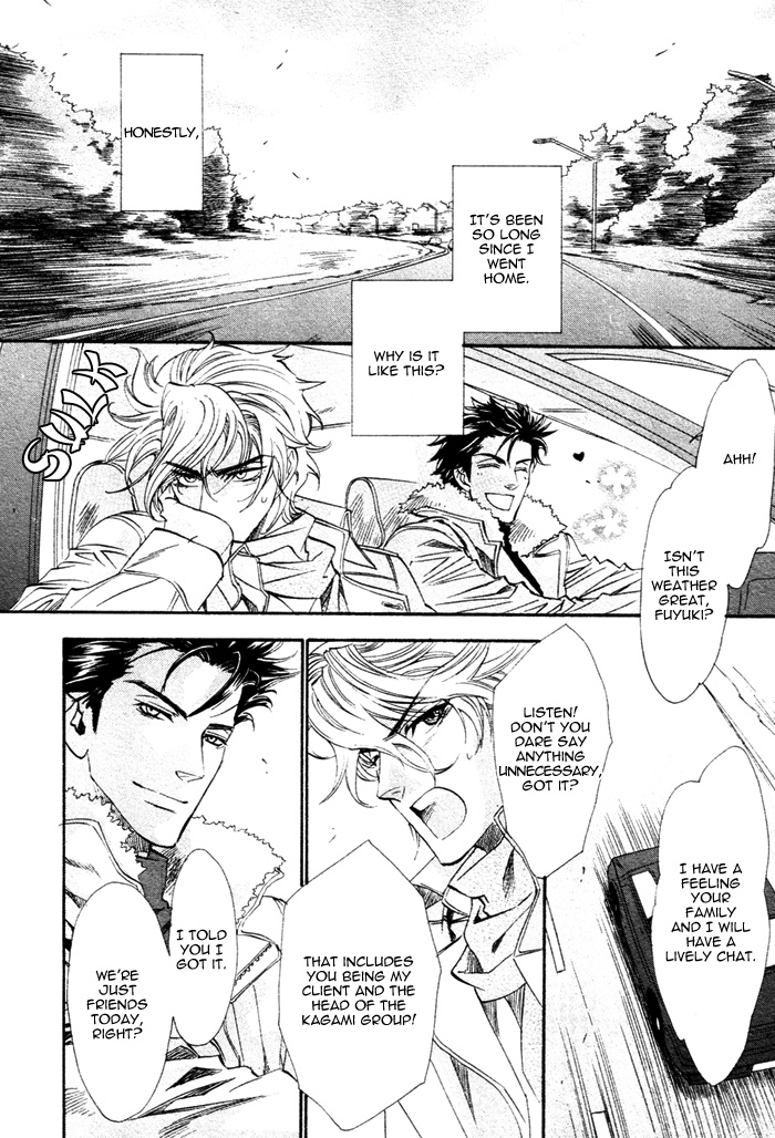Keep Out Vol. 1 Ch. 3 第8页