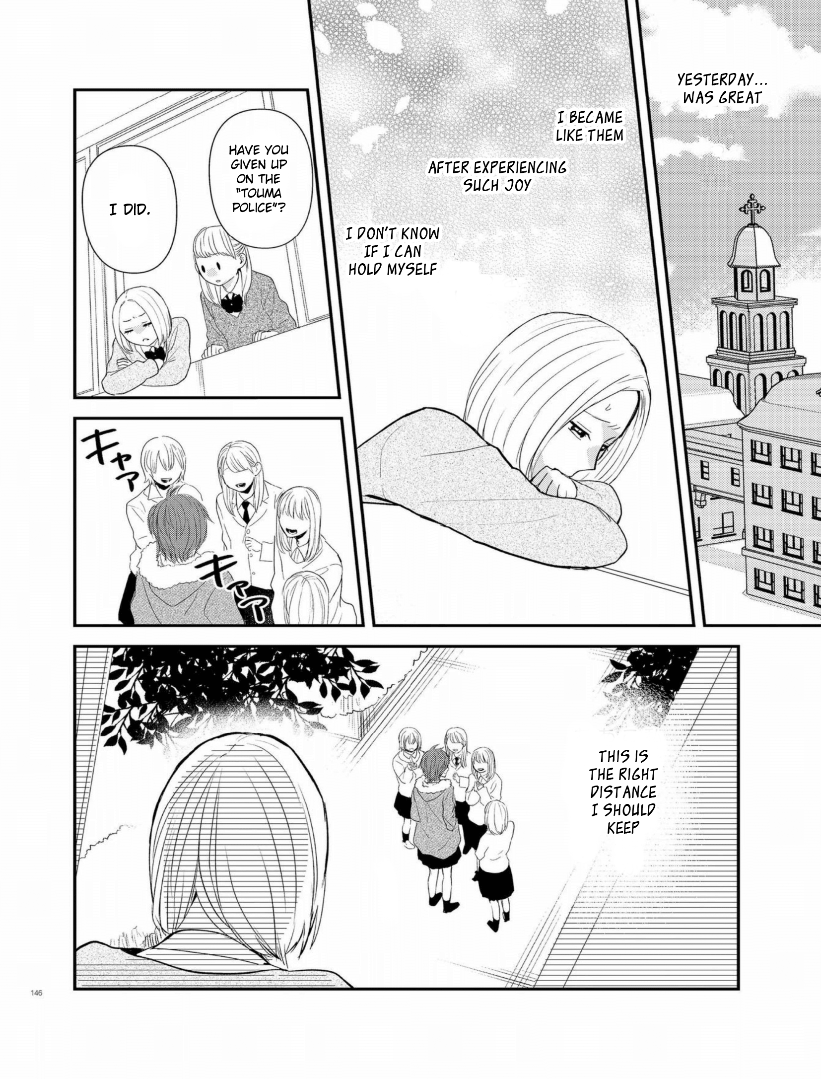 Touma-kun Honest Girl 第18页