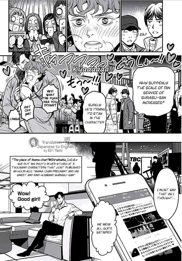Boku no Mama chan (43) Kaihatsu Nikki Do I influence the way of generating the audience? 第11页