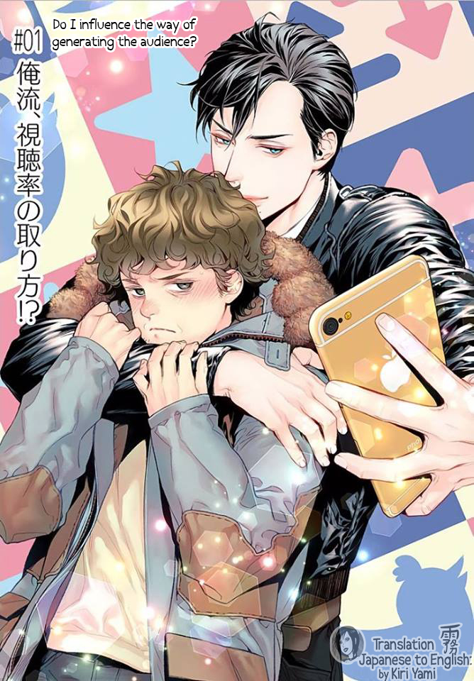 Boku no Mama chan (43) Kaihatsu Nikki Do I influence the way of generating the audience? 第4页