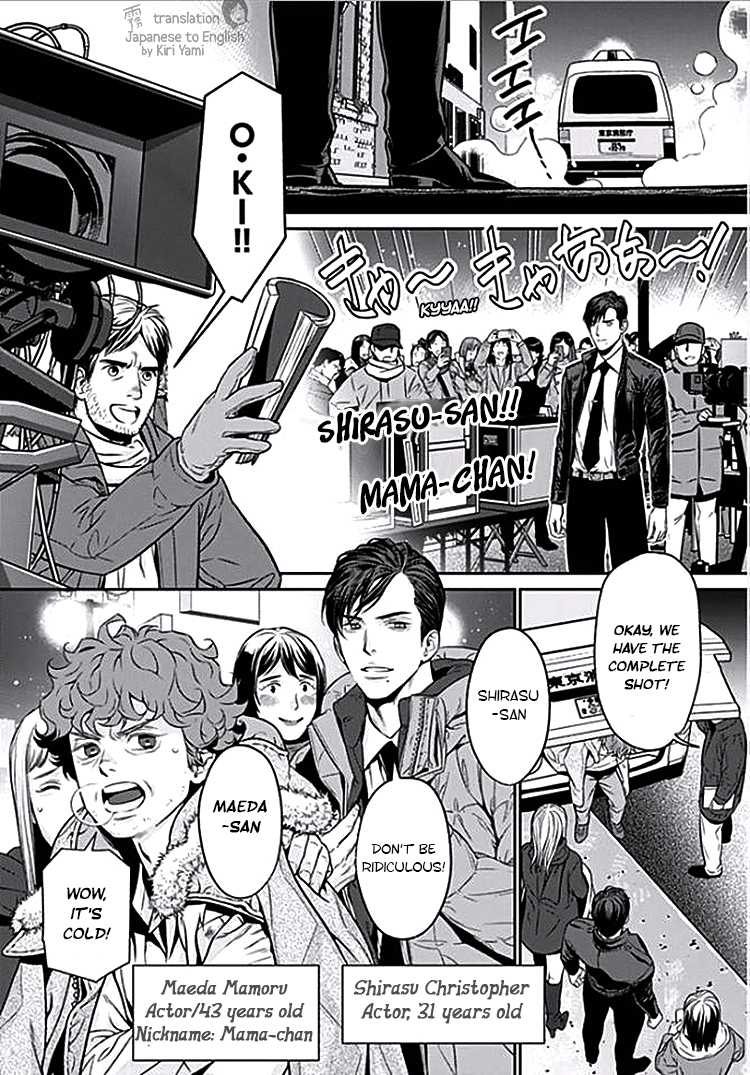 Boku no Mama chan (43) Kaihatsu Nikki Do I influence the way of generating the audience? 第7页