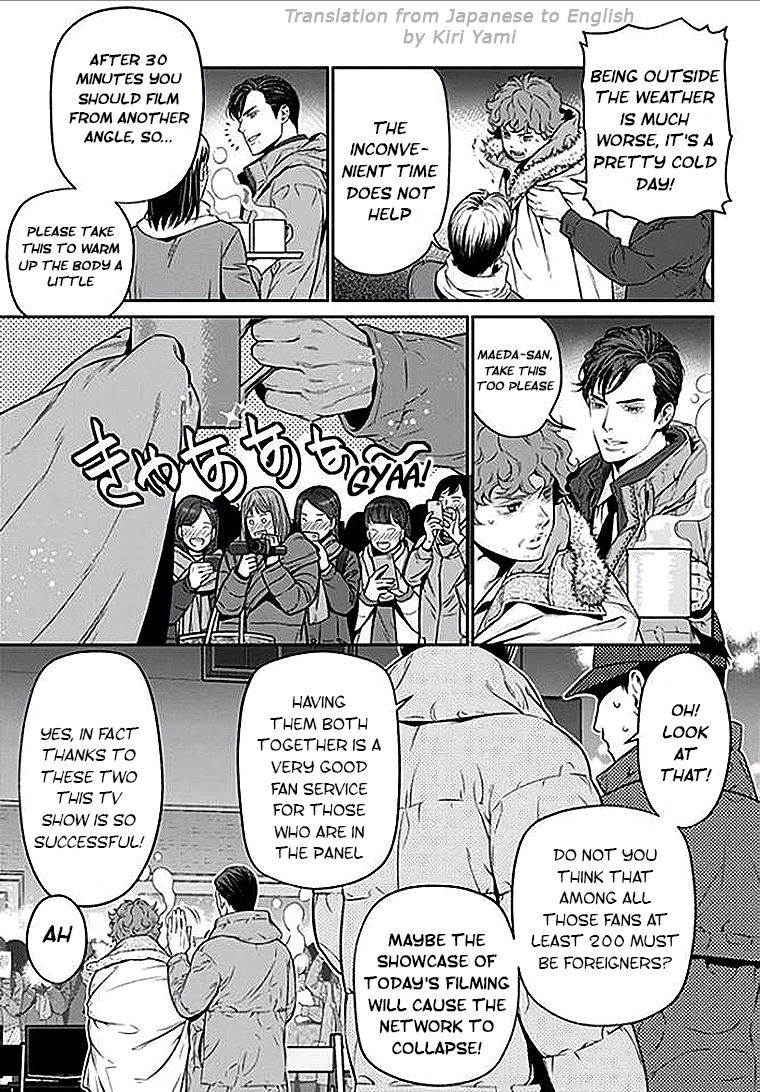 Boku no Mama chan (43) Kaihatsu Nikki Do I influence the way of generating the audience? 第8页