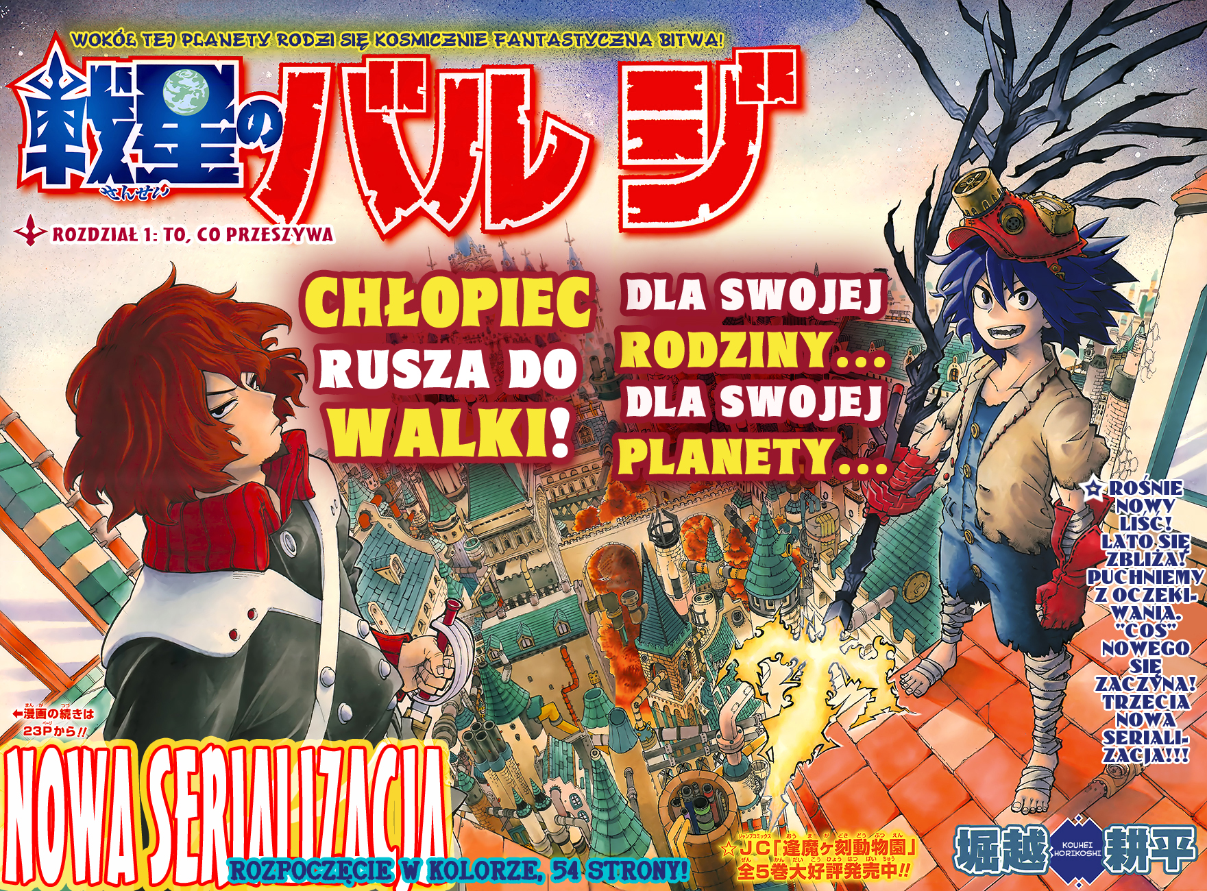 Barrage Vol. 1 Ch. 1 第6页