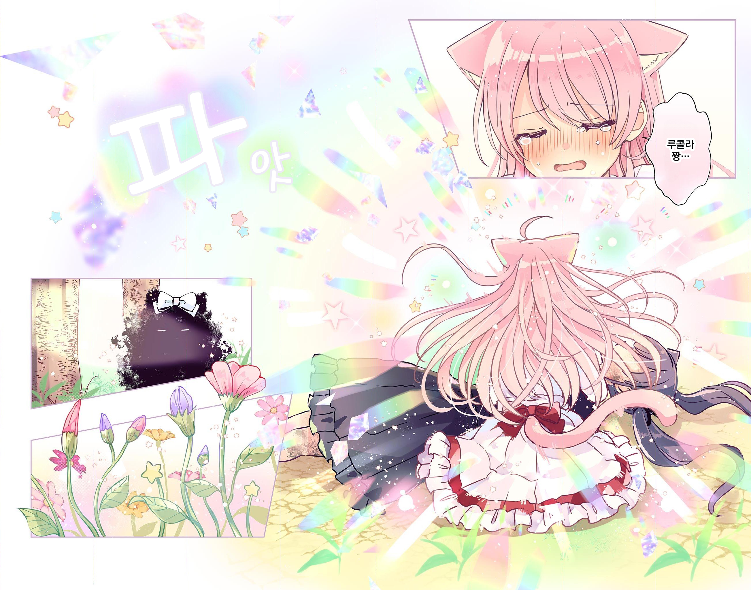 Fushigi na Neko no Machi Meltier 믿어줘 第24页