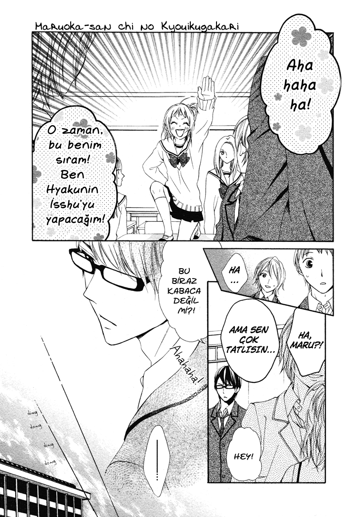Maruoka-san Chi no Kyouikugakari Vol. 1 Ch. 2 第17页