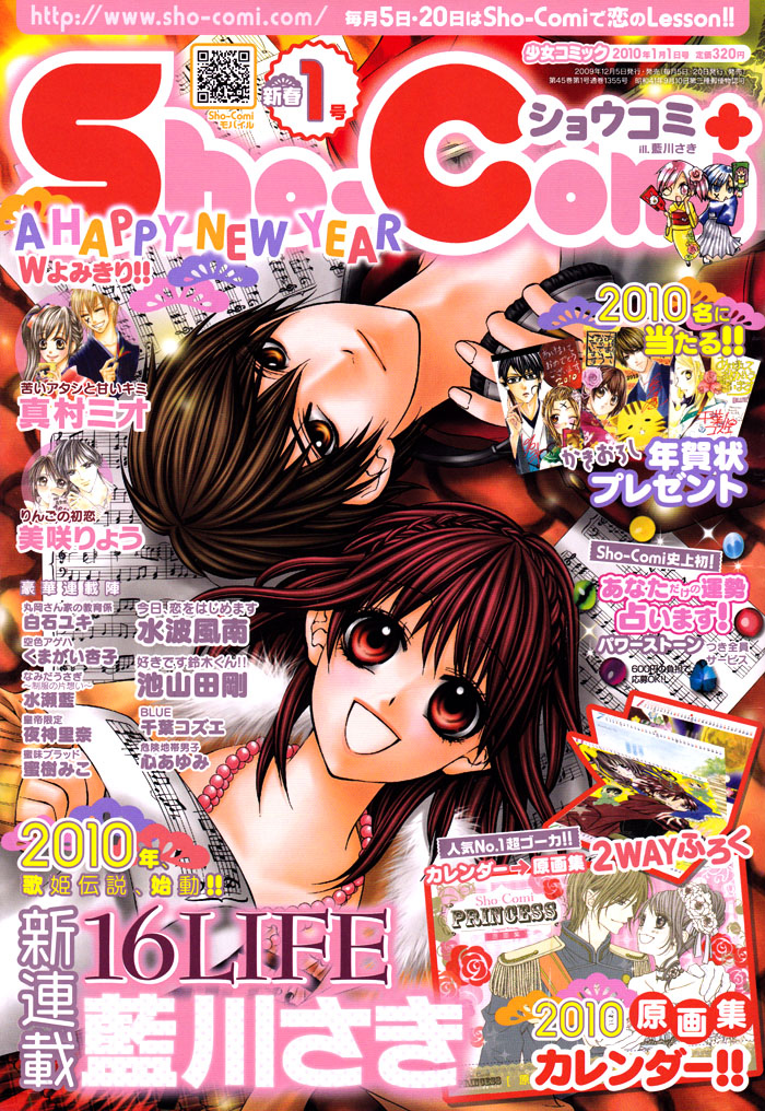 Maruoka-san Chi no Kyouikugakari Vol. 1 Ch. 2 第4页