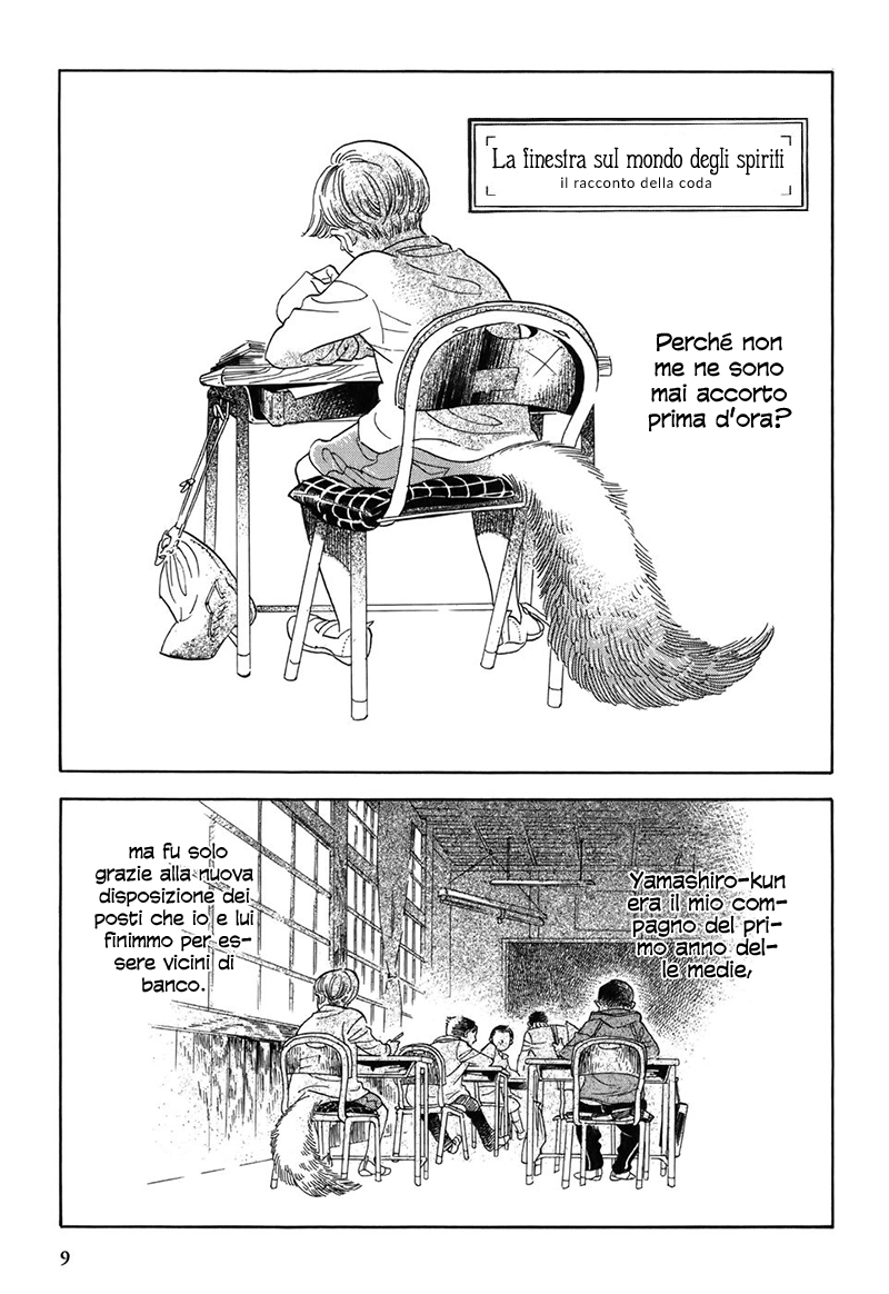 Gunjou Gakusha La finestra sul mondo degli spiriti 第11页