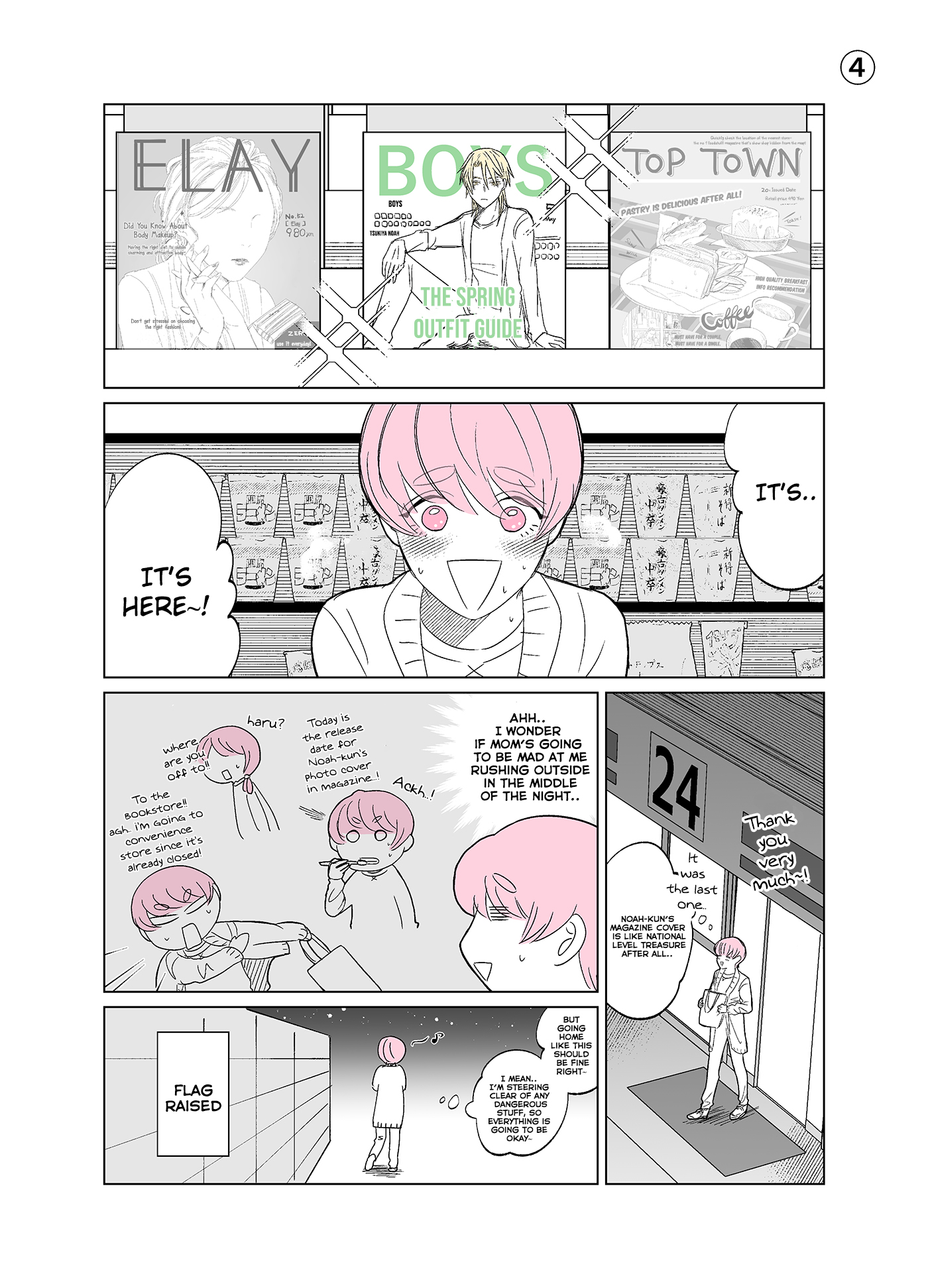 My Idol Is Now My Older Brother! My Mother's New Lover's Son is My Idol (part 4) 第1页
