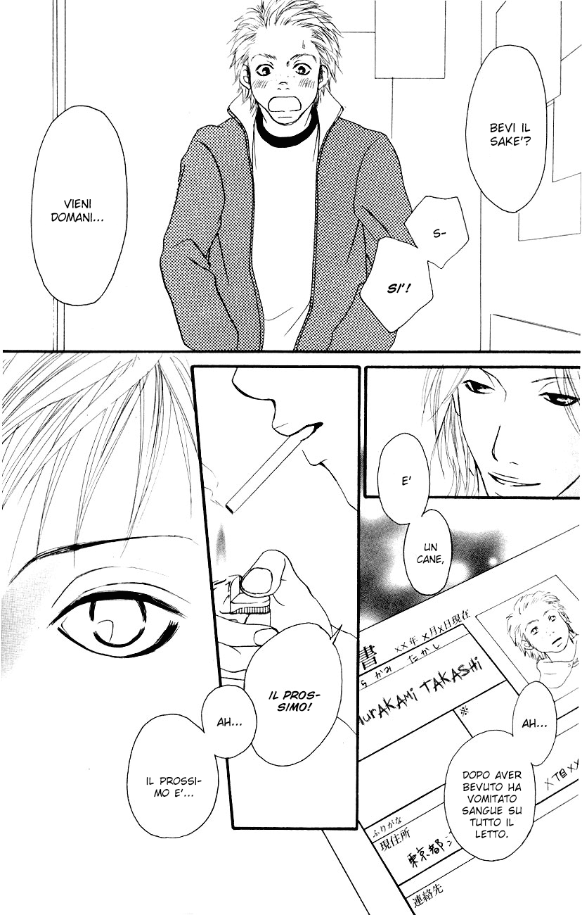Deep Love - Host Vol. 1 Ch. 1 第14页