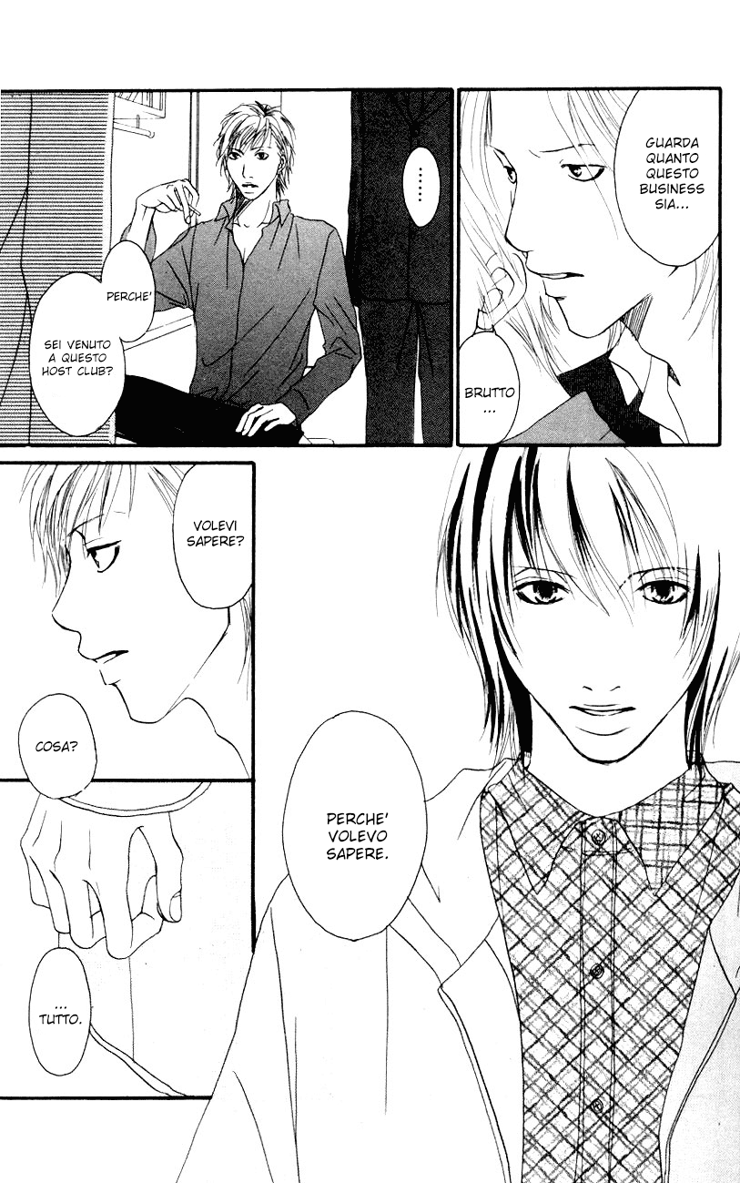 Deep Love - Host Vol. 1 Ch. 1 第17页
