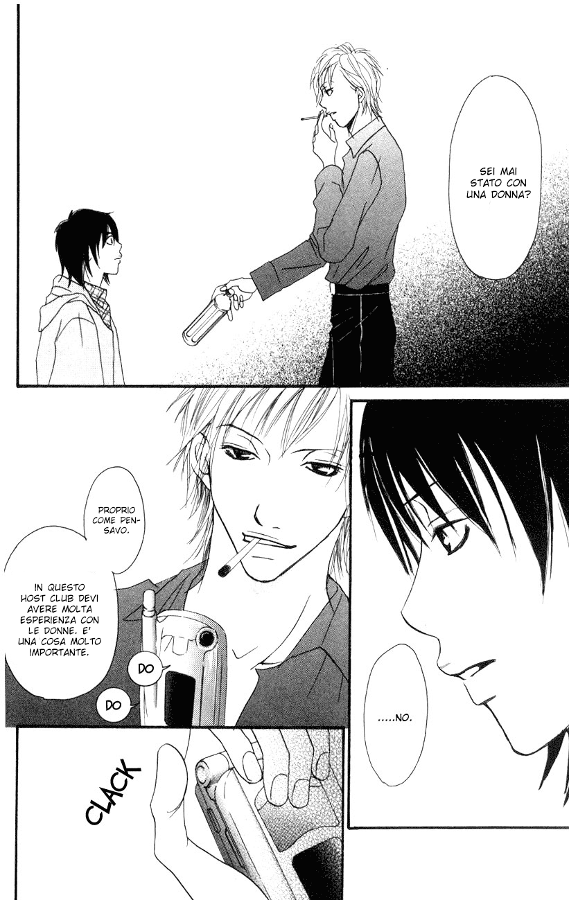 Deep Love - Host Vol. 1 Ch. 1 第20页