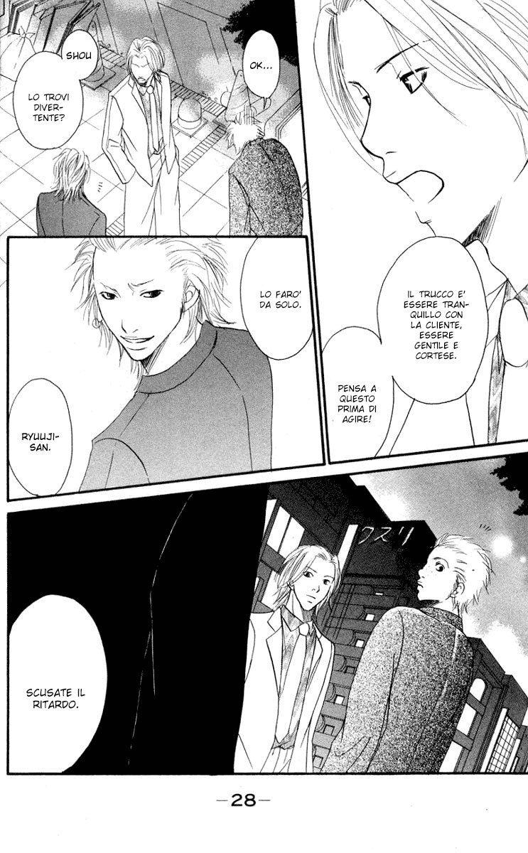 Deep Love - Host Vol. 1 Ch. 1 第34页