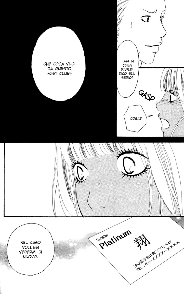 Deep Love - Host Vol. 1 Ch. 1 第64页