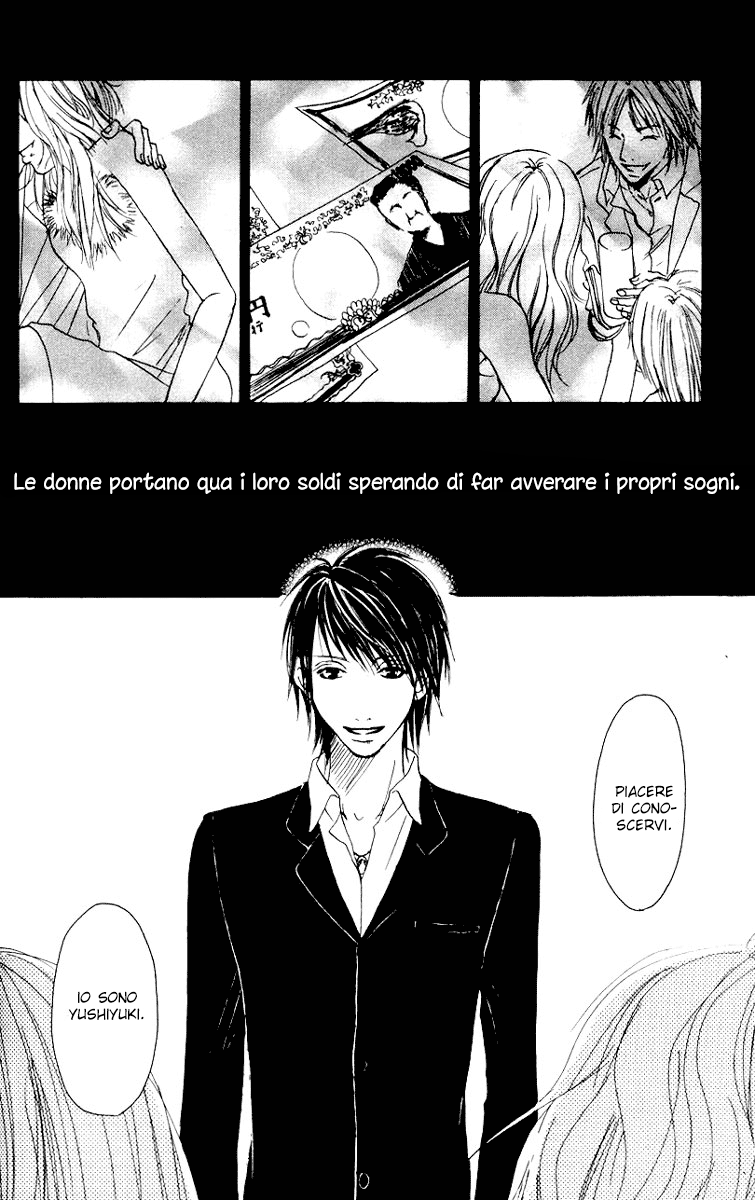 Deep Love - Host Vol. 1 Ch. 1 第88页