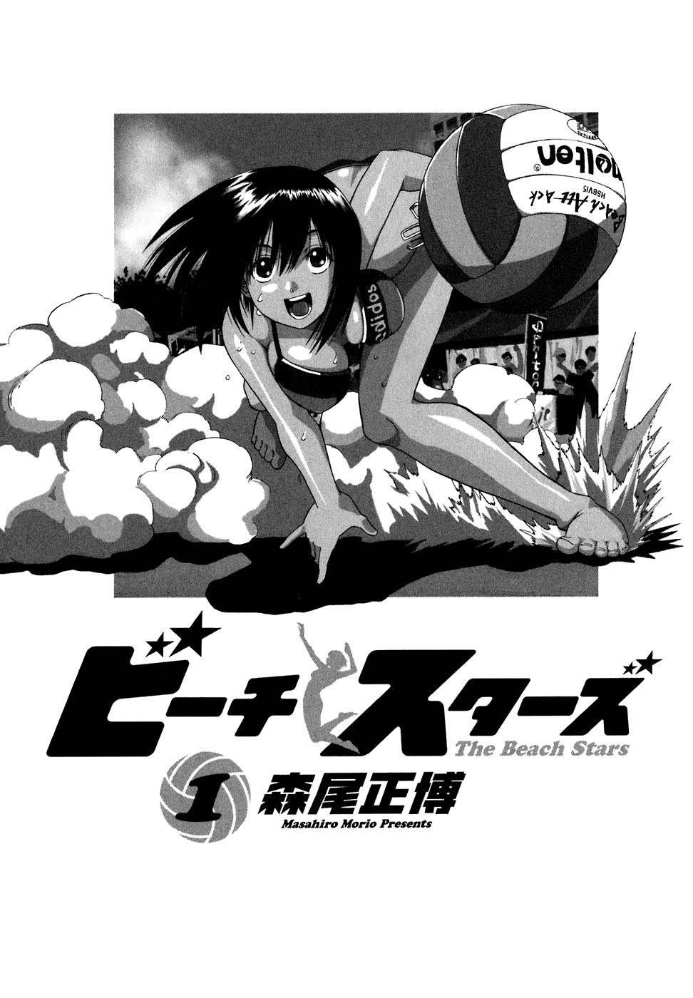 Beach Stars Nanase Iruka 第5页