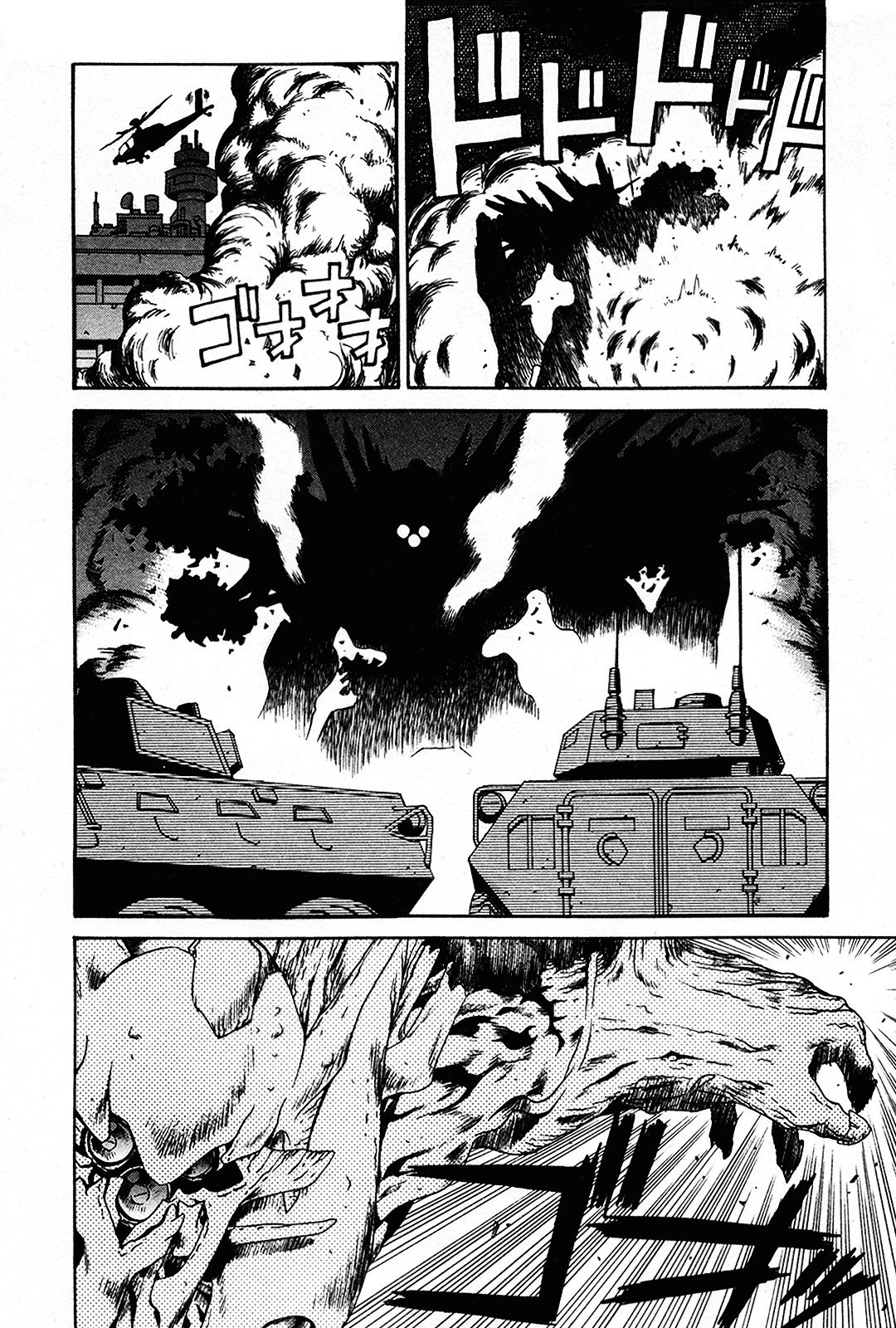 Verdant Lord Vol. 1 Ch. 1 第49页