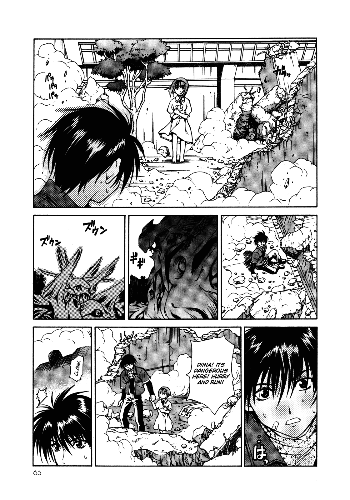 Verdant Lord Vol. 1 Ch. 1 第66页