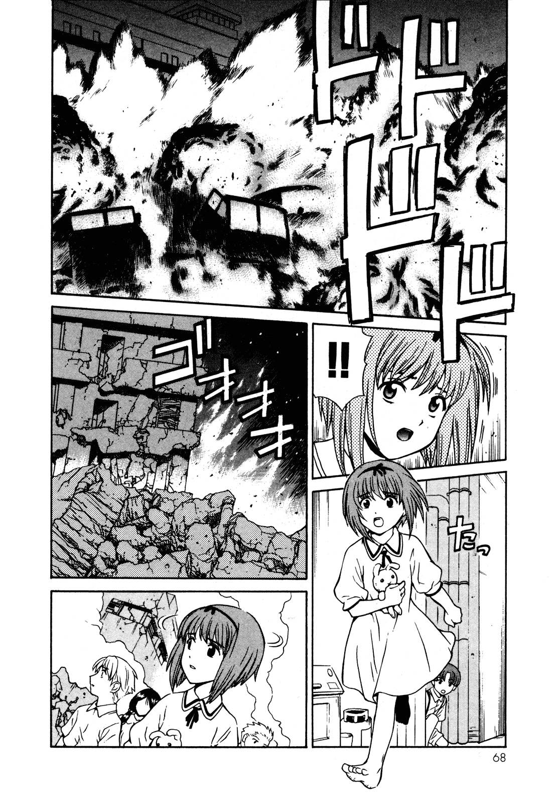 Verdant Lord Vol. 1 Ch. 1 第69页