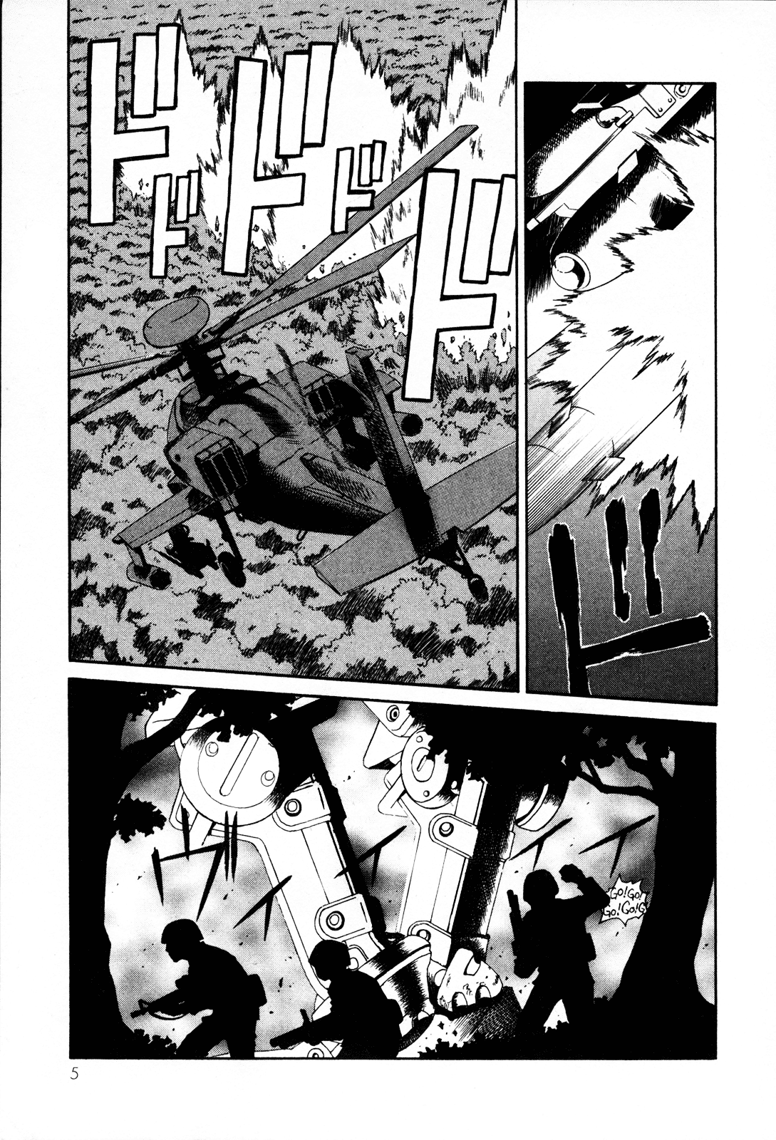 Verdant Lord 第8页