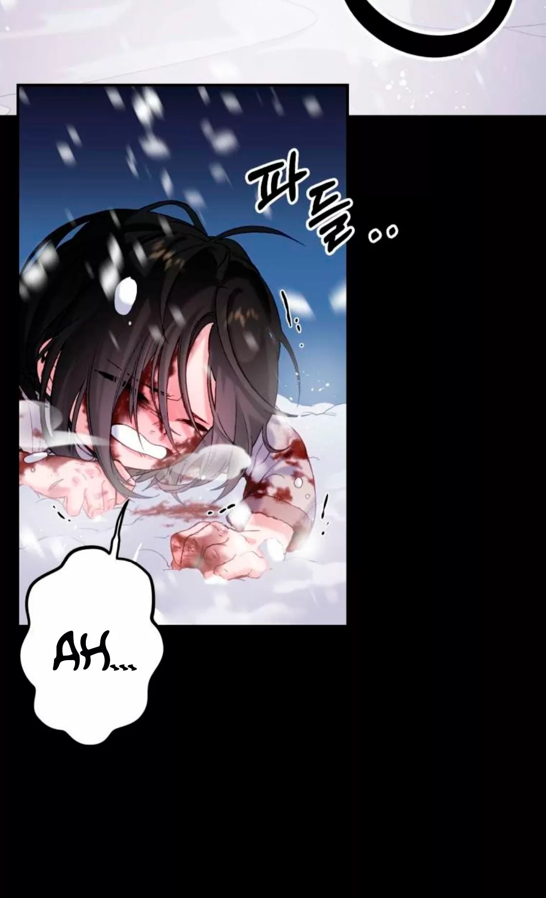 Say the spell, Rose! Vol. 1 Ch. 1 第13页