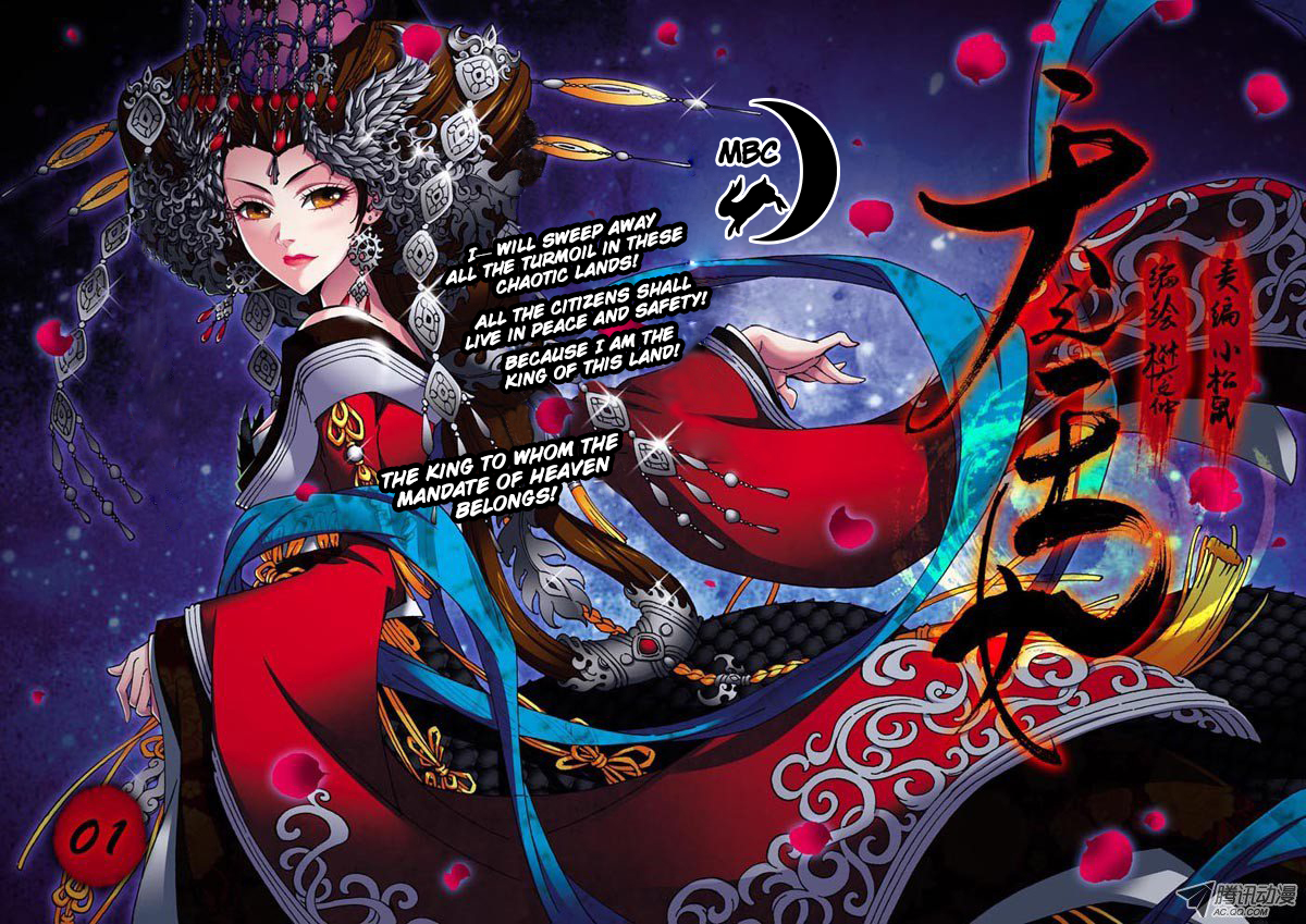 Daughter of Heaven Prologue 第14页