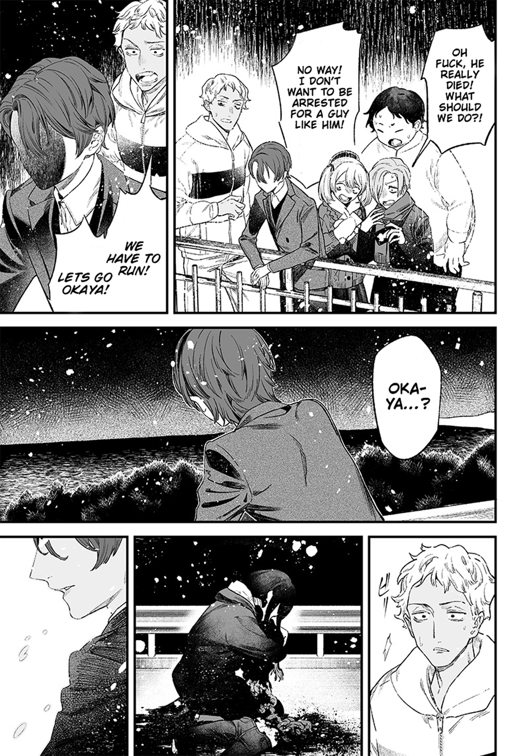 Maria no Danzai Is that love or or is it arrogance 第42页