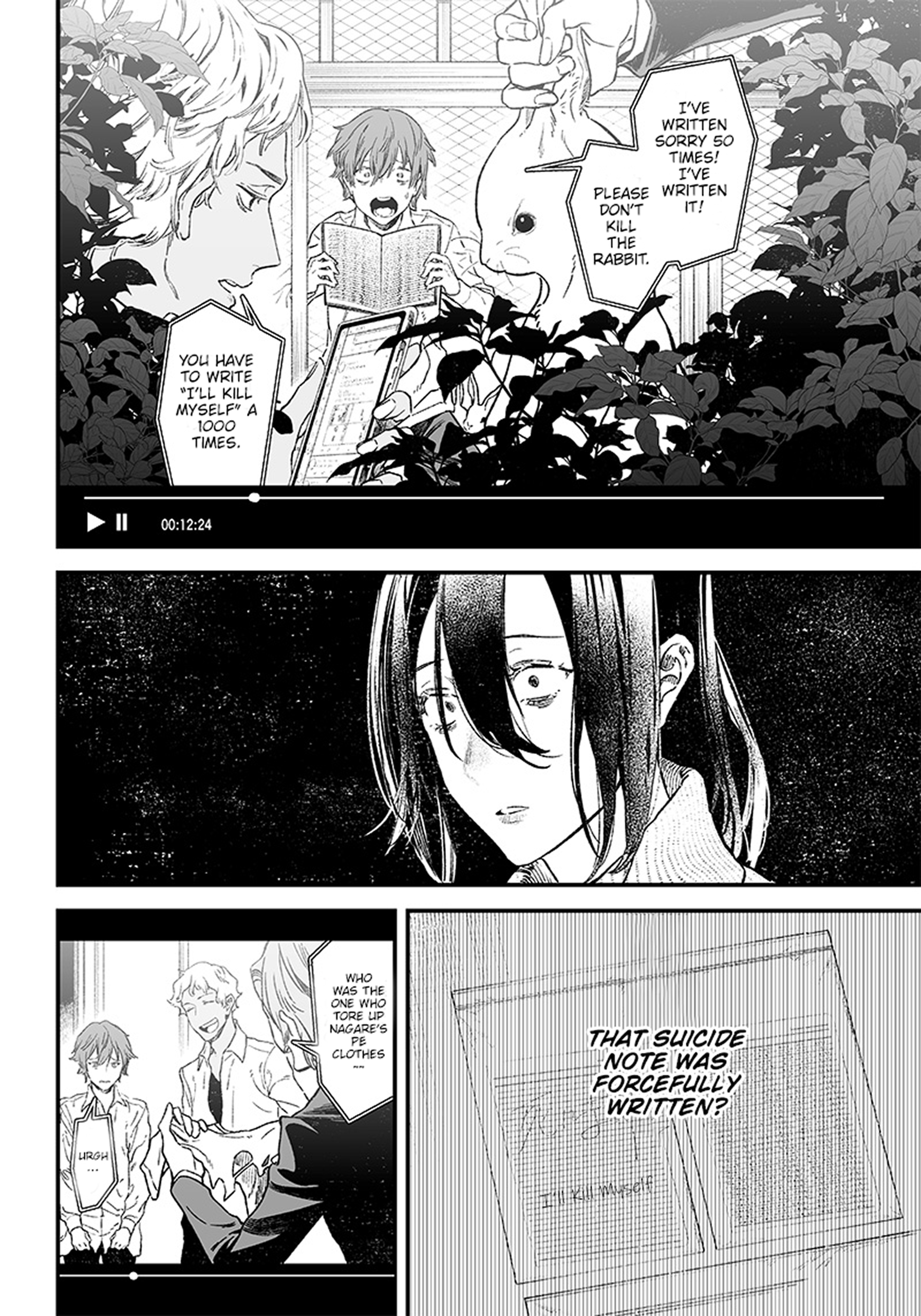 Maria no Danzai Is that love or or is it arrogance 第51页