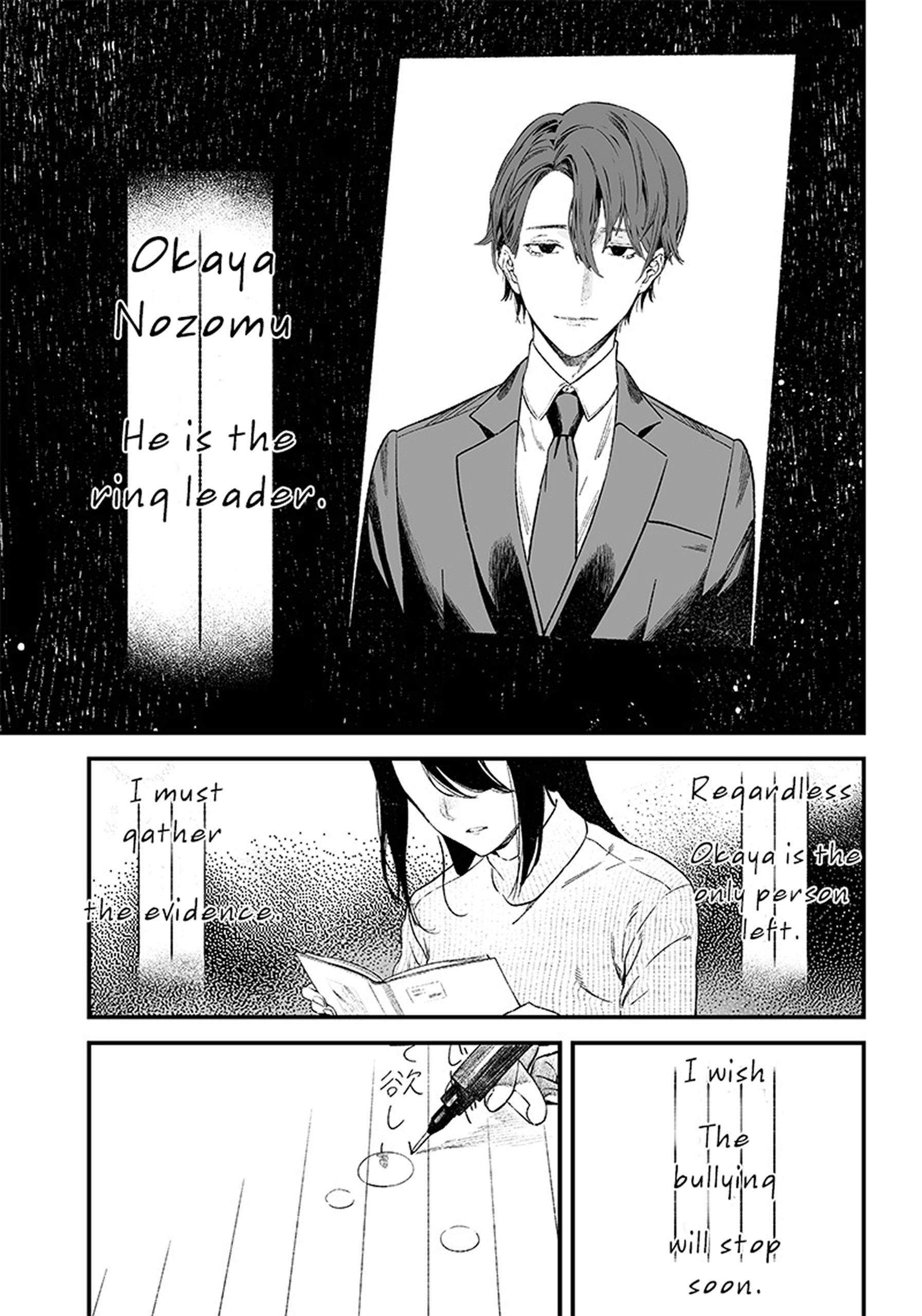 Maria no Danzai Is that love or or is it arrogance 第54页