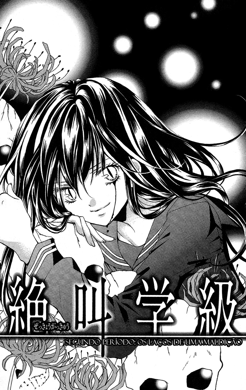 Zekkyou Gakkyuu Os Laços de Uma Maldição 第1页