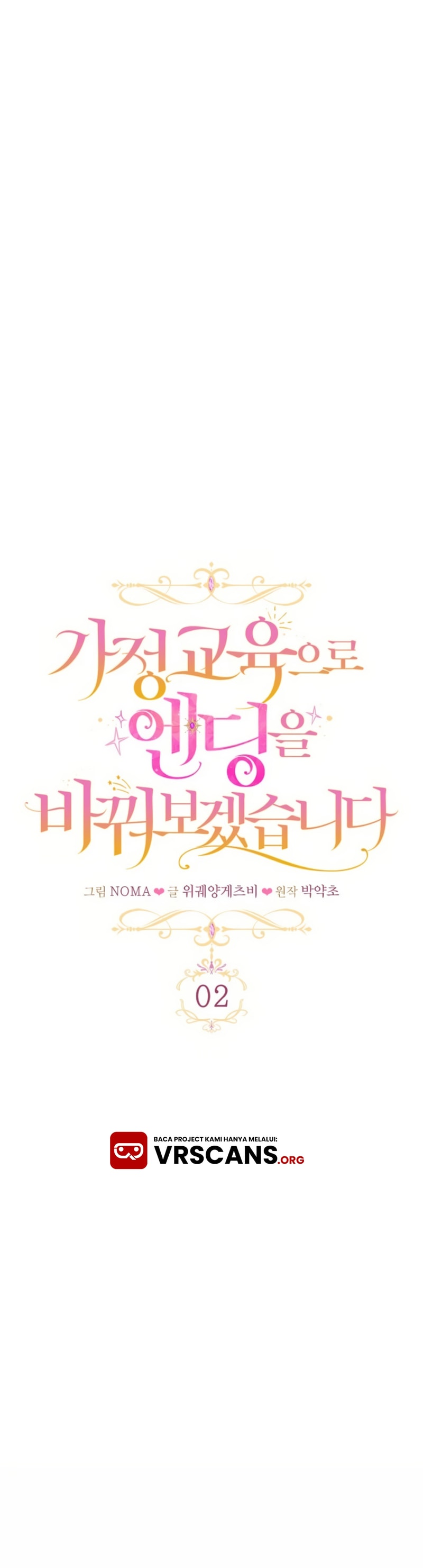 Let's Change The Ending To Home Education Ch. 2 第21页