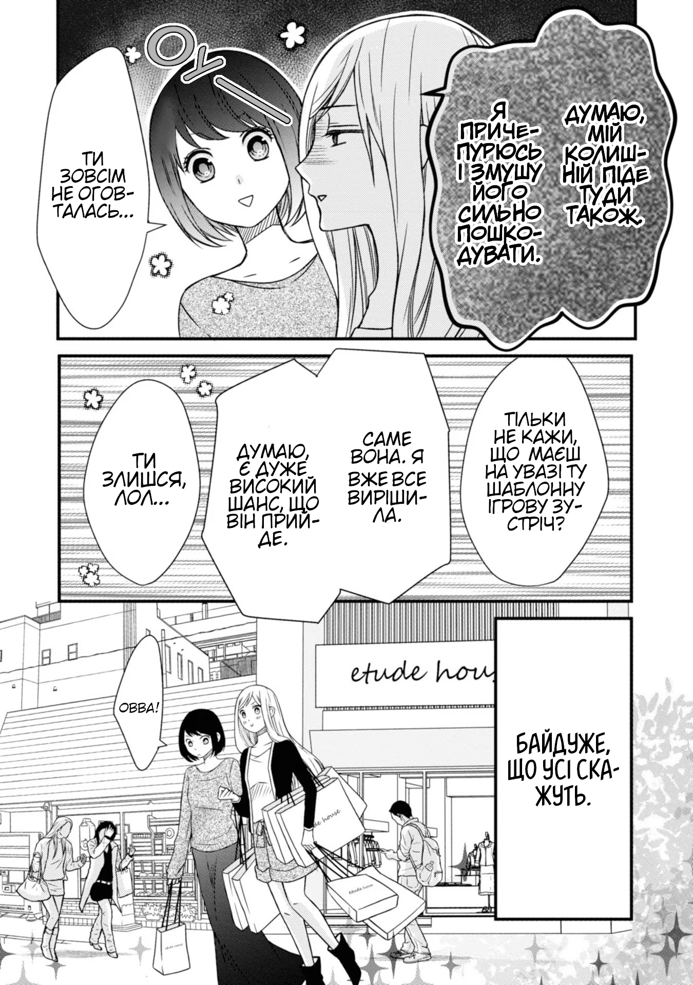 Yamada-kun to Lv999 no Koi wo Suru Ось такі ці хлопці-геймери! 第22页
