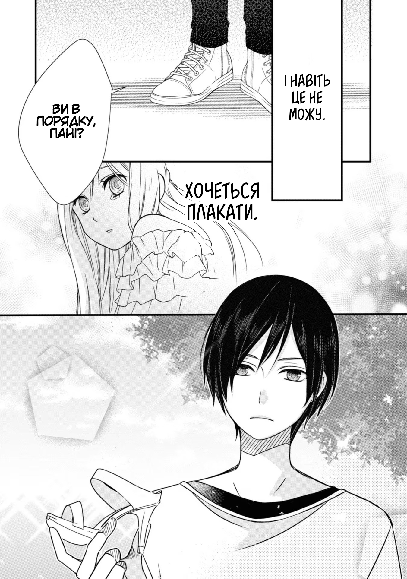 Yamada-kun to Lv999 no Koi wo Suru Ось такі ці хлопці-геймери! 第28页