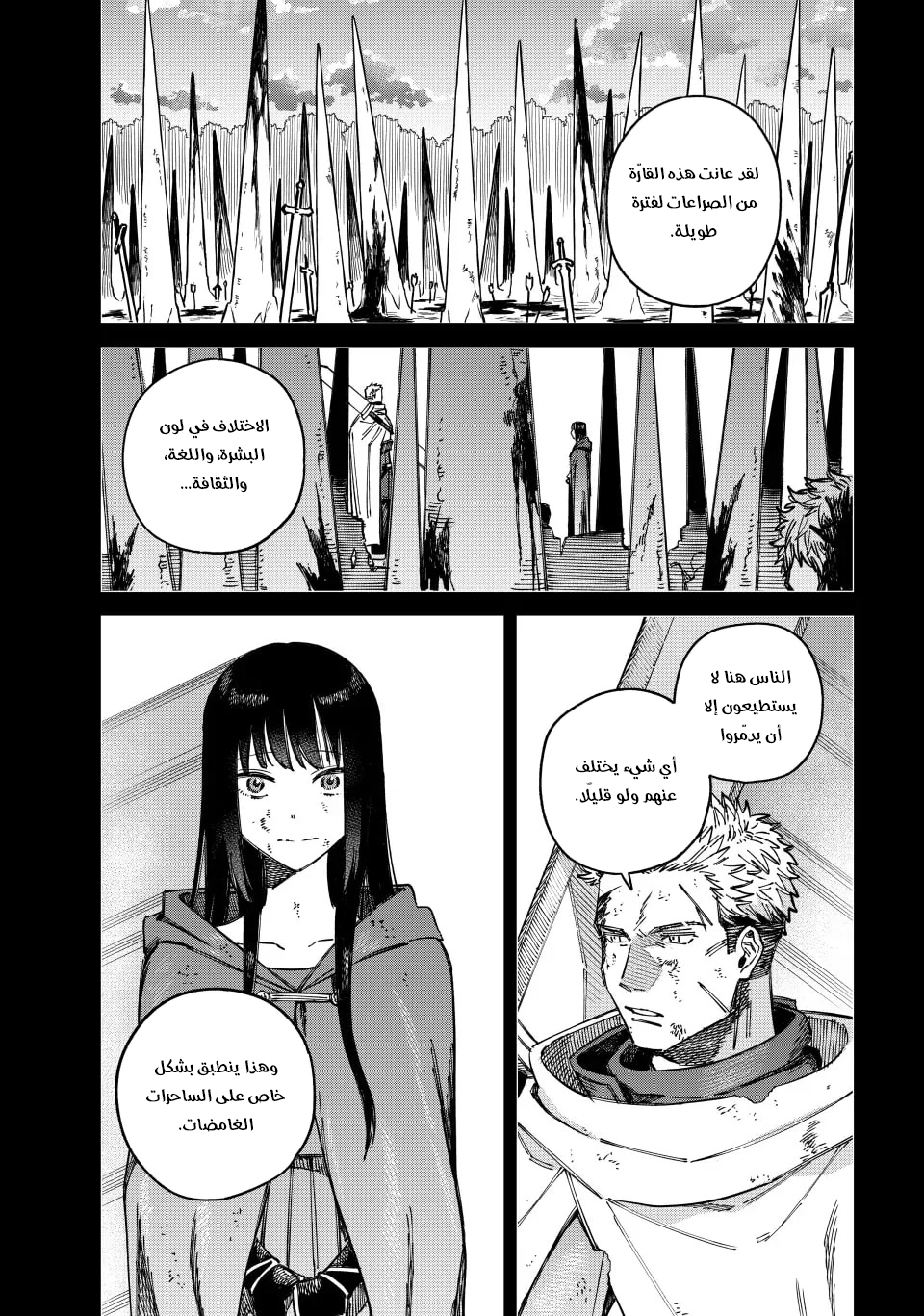 Majo to Youhei Vol. 1 Ch. 2 第2页