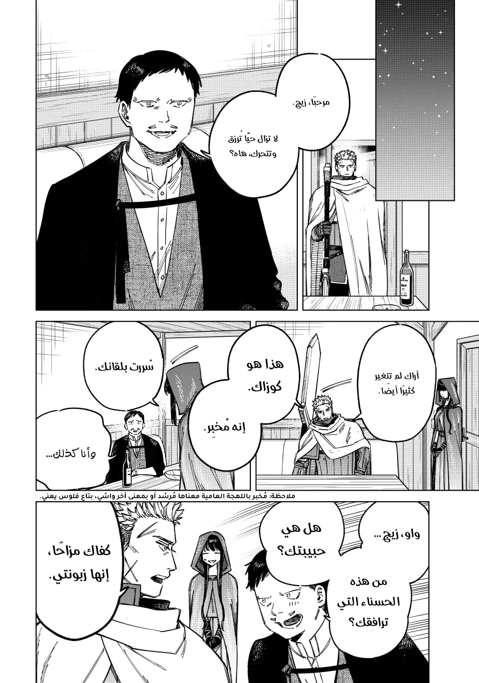 Majo to Youhei Vol. 1 Ch. 2 第13页