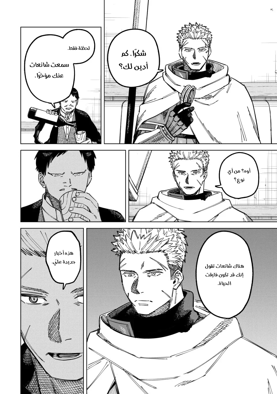 Majo to Youhei Vol. 1 Ch. 2 第15页