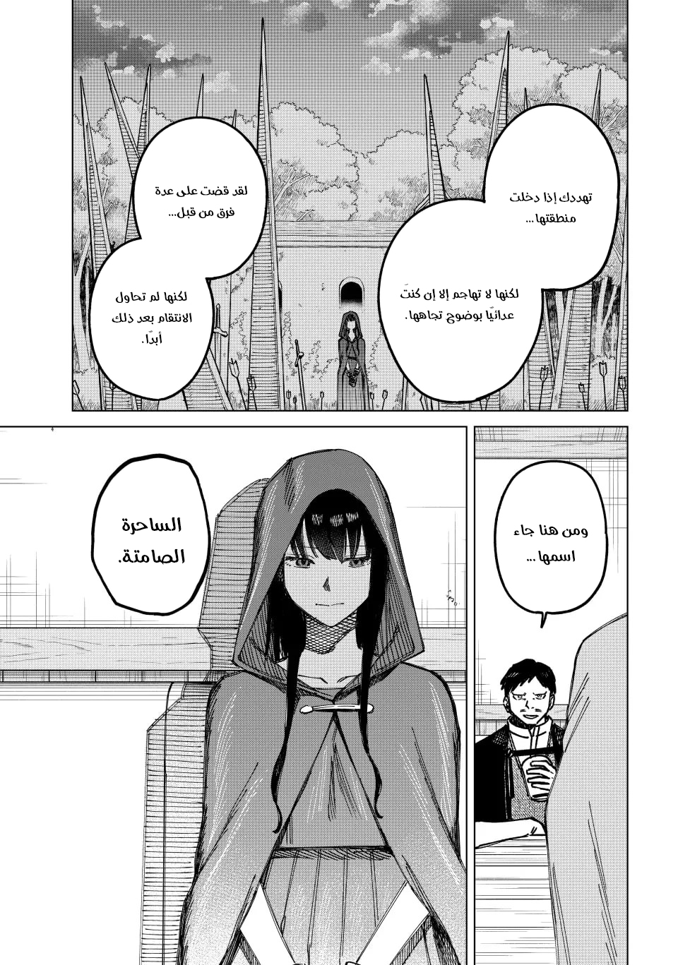 Majo to Youhei Vol. 1 Ch. 2 第18页