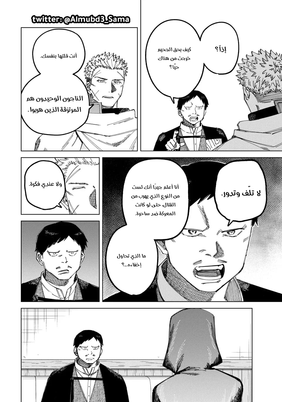 Majo to Youhei Vol. 1 Ch. 2 第19页