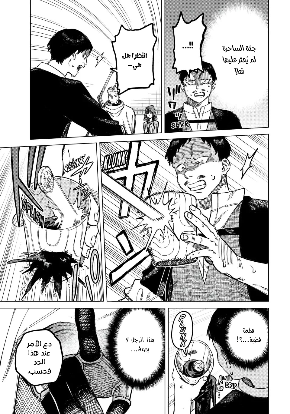 Majo to Youhei Vol. 1 Ch. 2 第20页