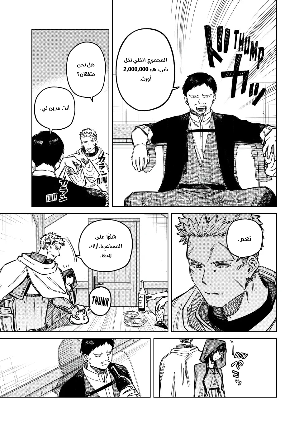 Majo to Youhei Vol. 1 Ch. 2 第22页