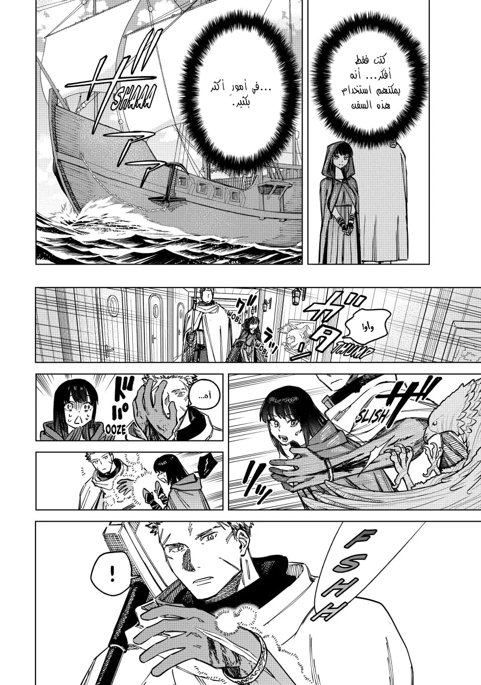 Majo to Youhei Vol. 1 Ch. 2 第26页
