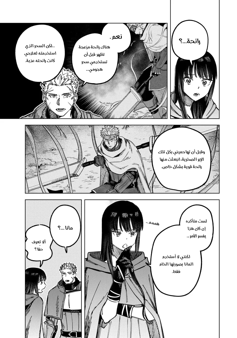 Majo to Youhei Vol. 1 Ch. 2 第29页