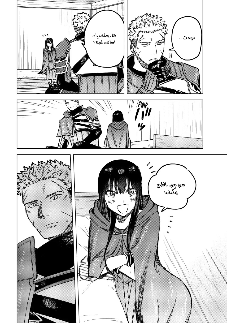 Majo to Youhei Vol. 1 Ch. 2 第32页