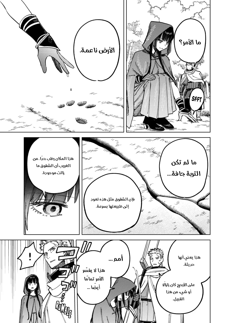 Majo to Youhei Vol. 1 Ch. 2 第37页