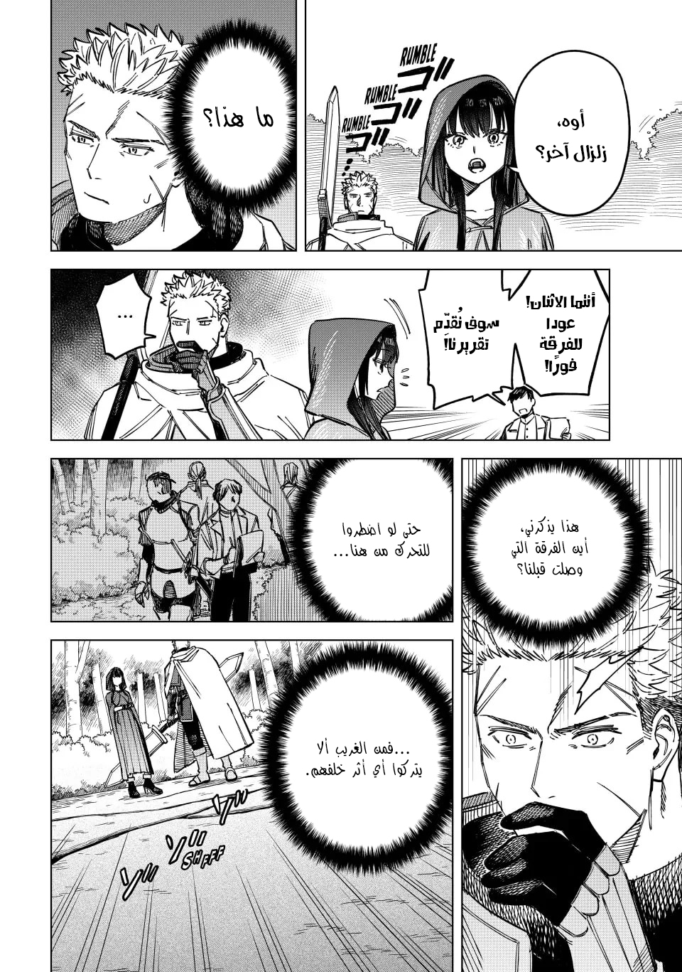 Majo to Youhei Vol. 1 Ch. 2 第38页