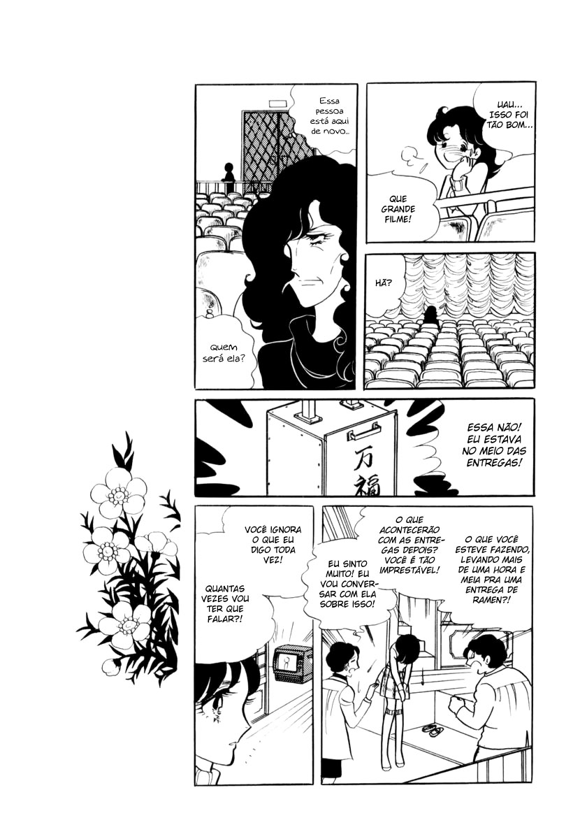 Glass Mask Vol. 1 Ch. 1 第11页