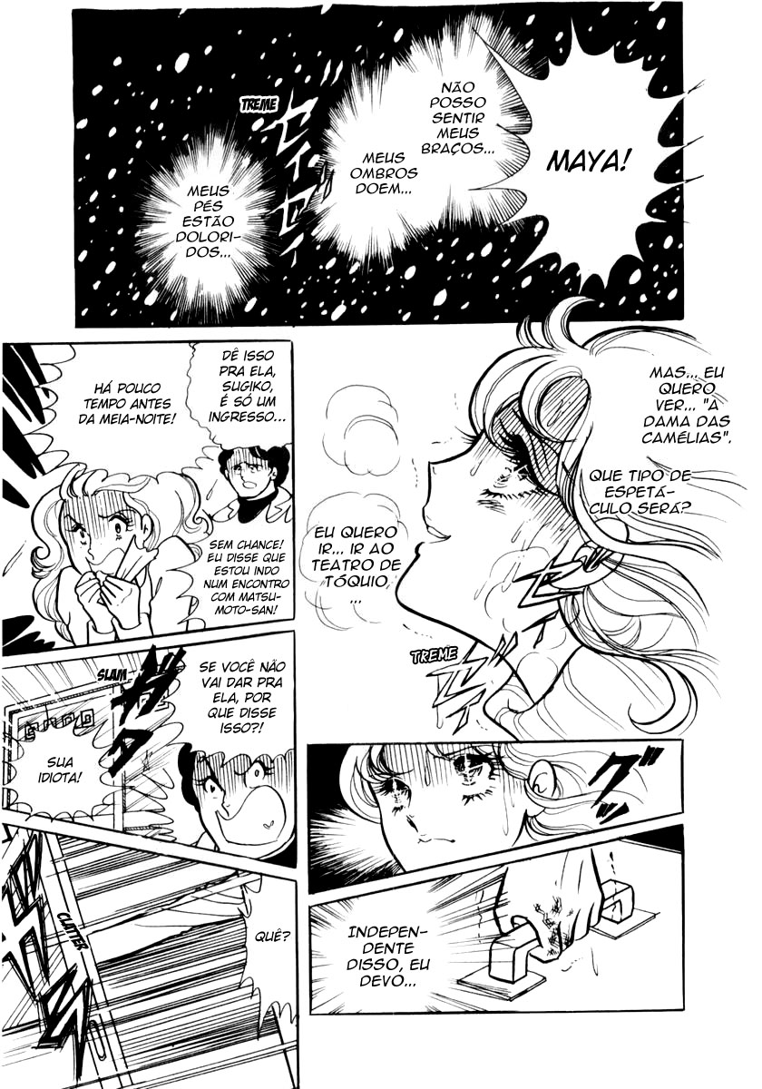 Glass Mask Vol. 1 Ch. 1 第29页
