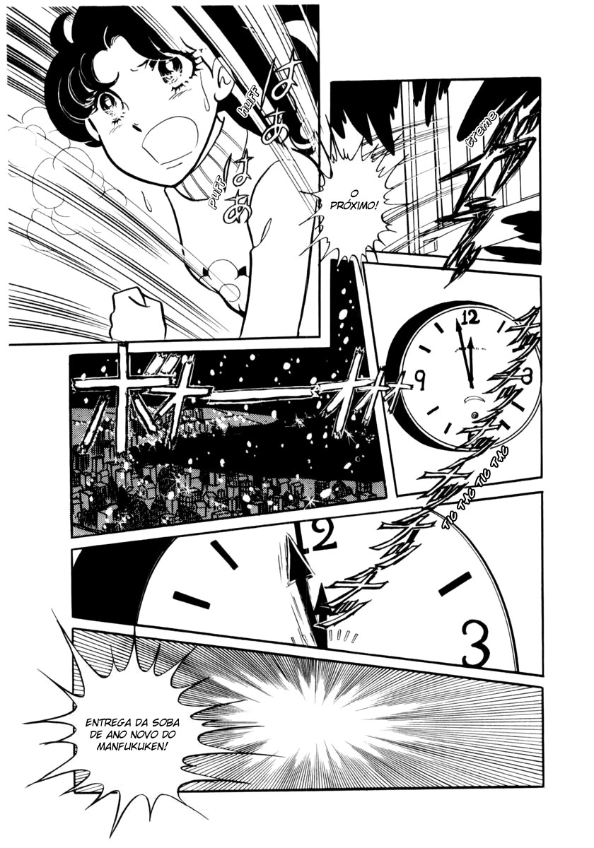 Glass Mask Vol. 1 Ch. 1 第33页