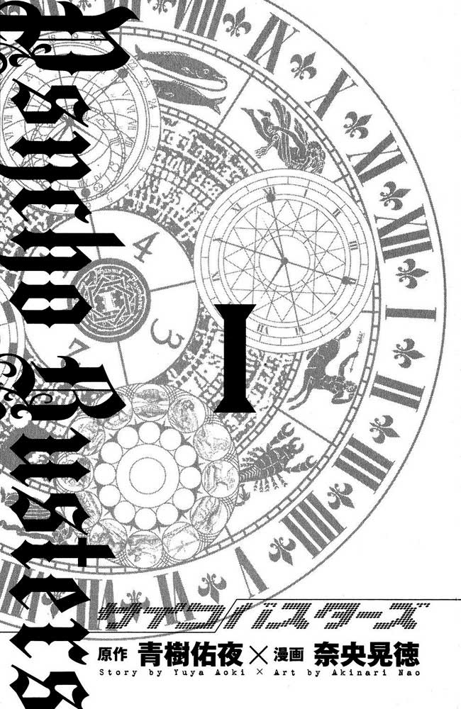 Psycho Busters Vol. 1 Ch. 1.1 第2页