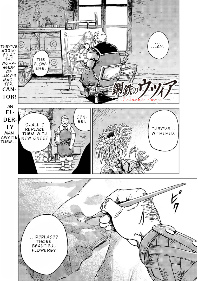Łucja of Steel Blood and Steam 第2页