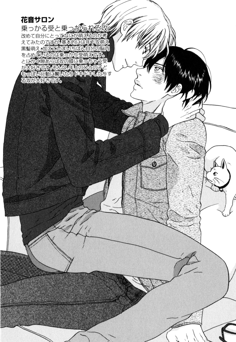 Yorokobi wa Hiza no Ue extra 第11页